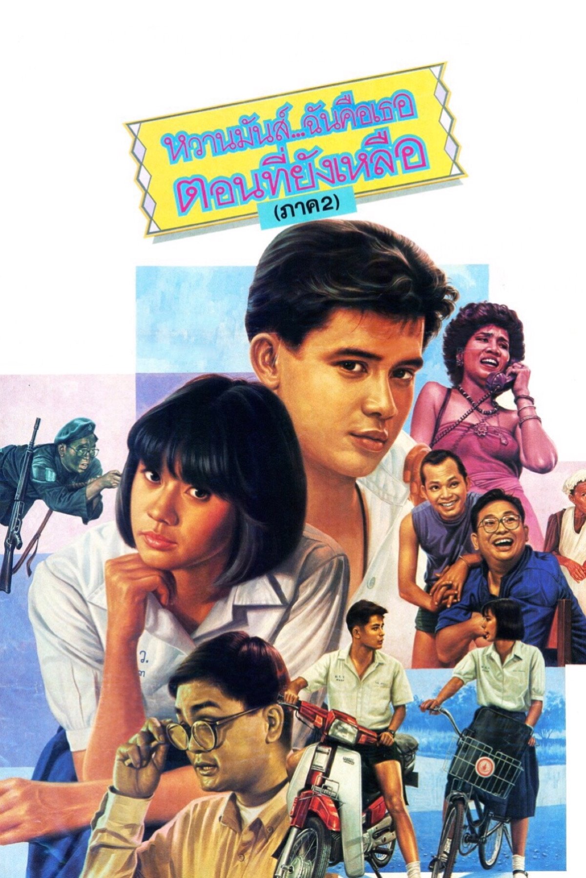movie