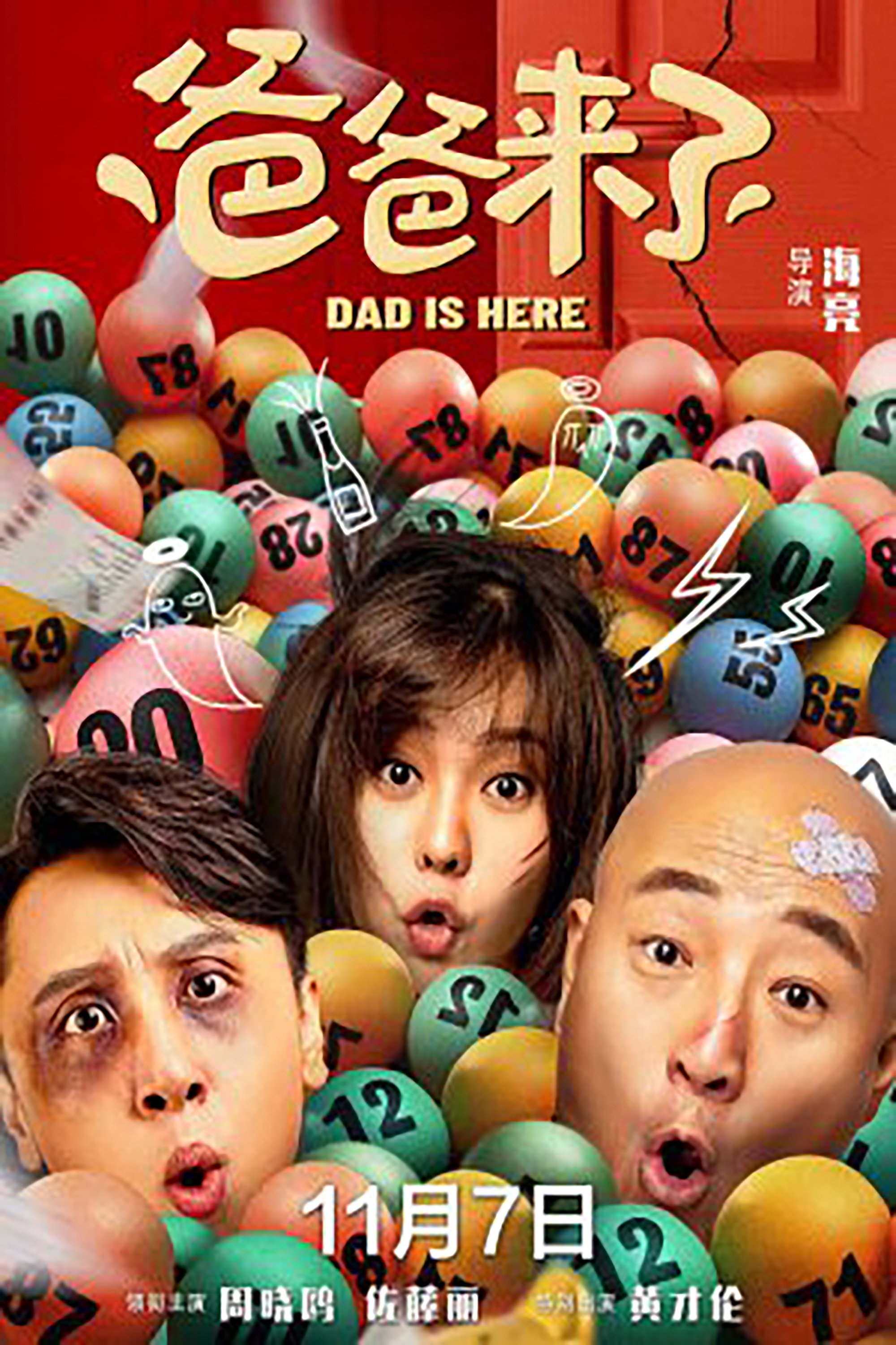 movie