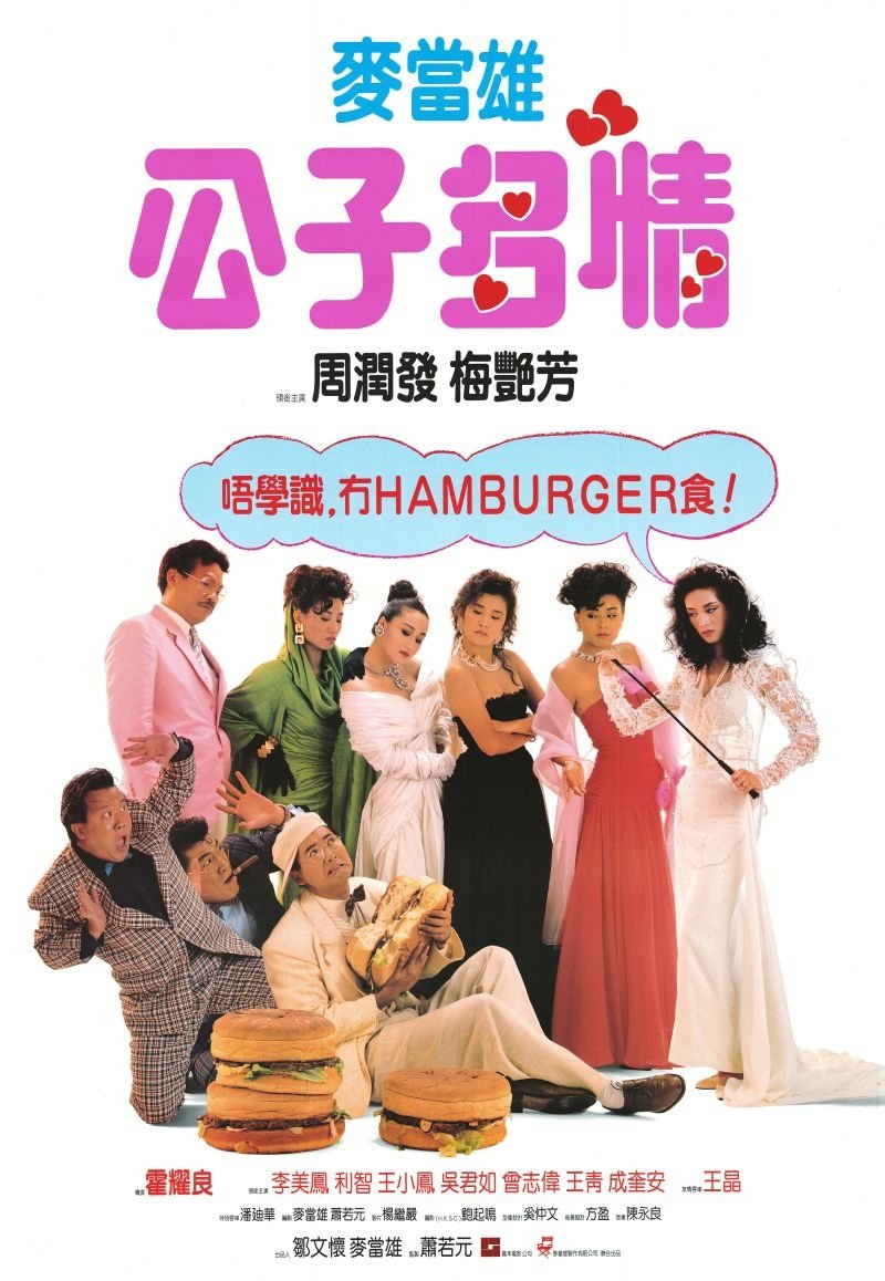 movie