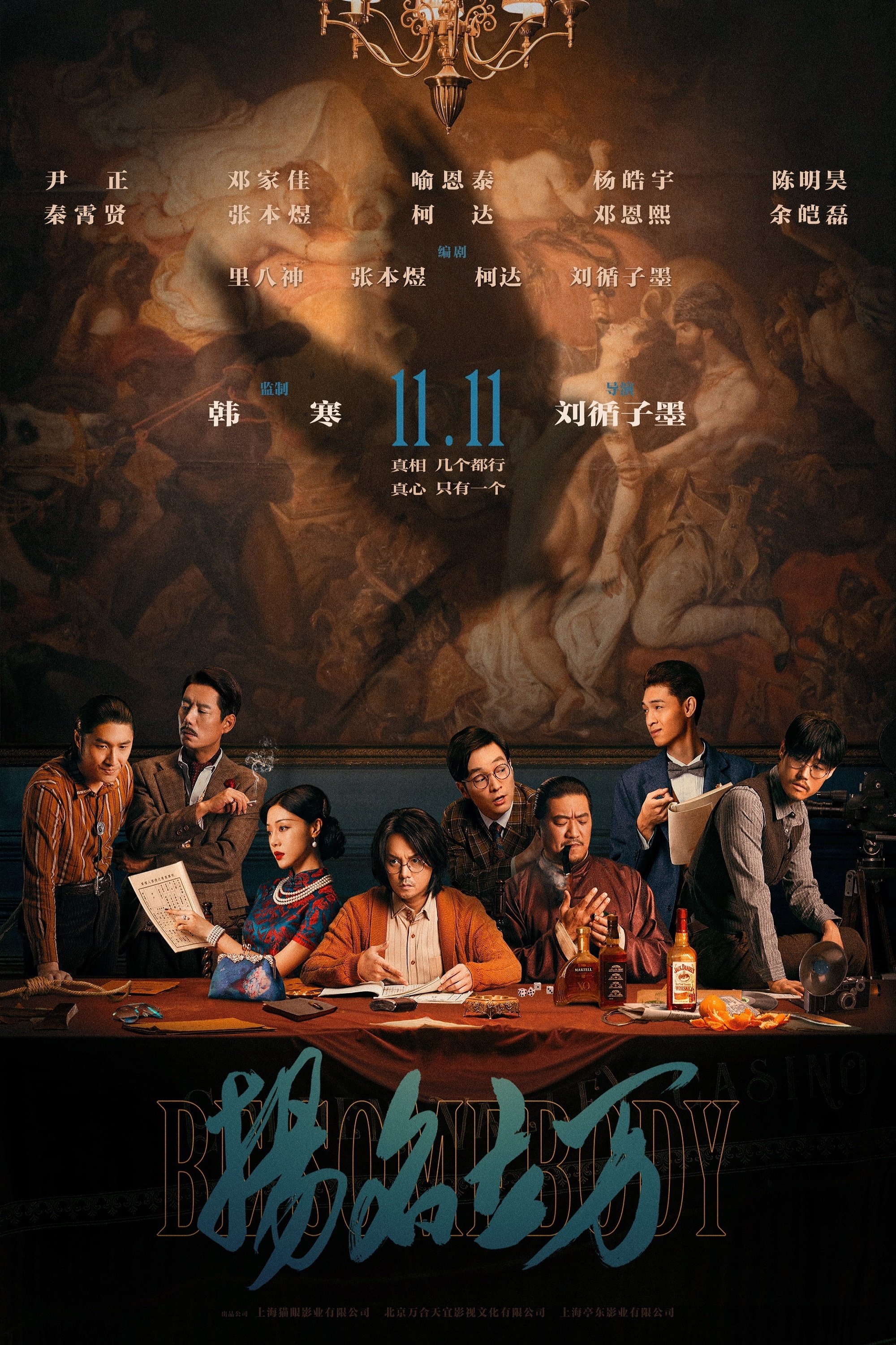 movie
