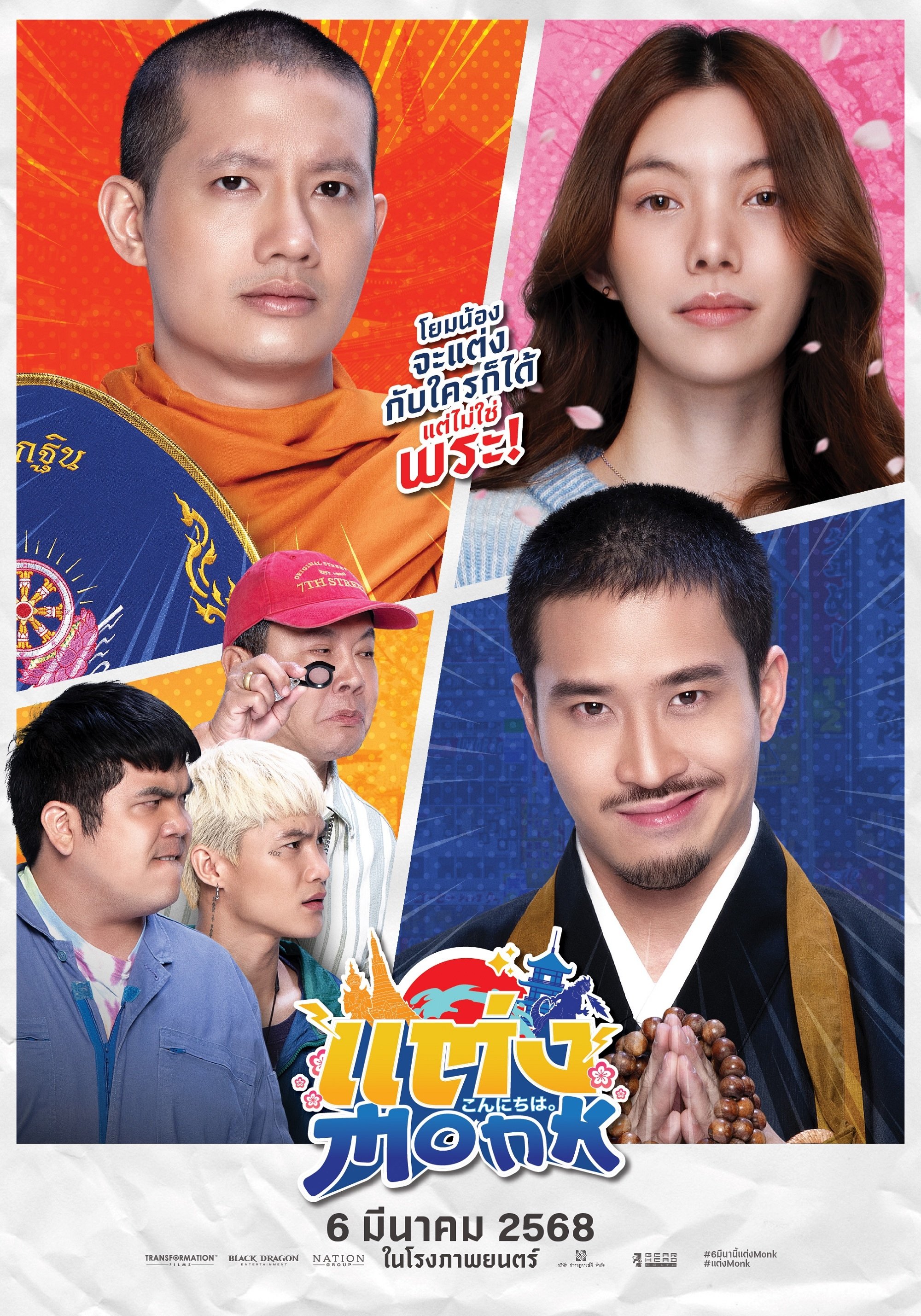movie