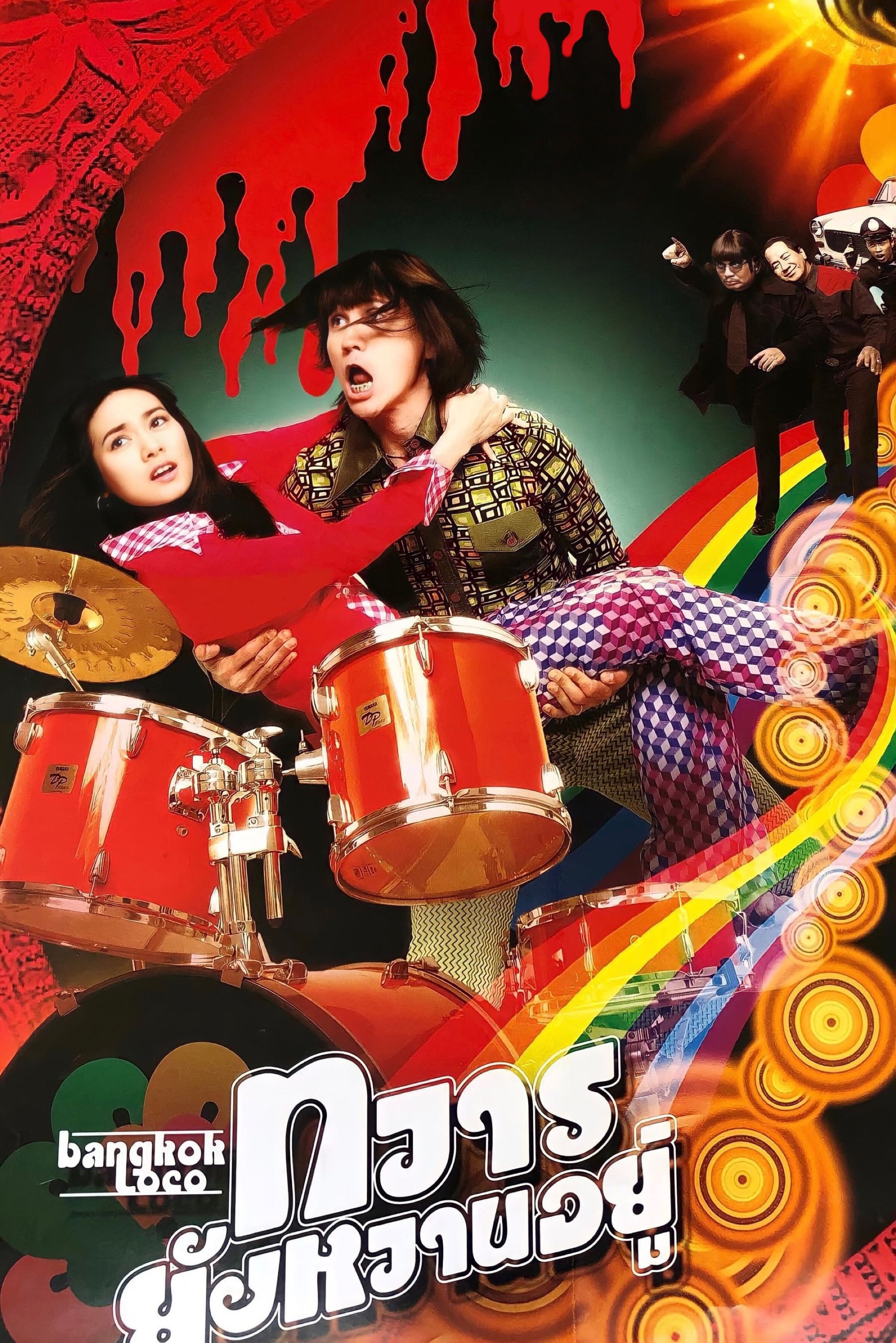 movie