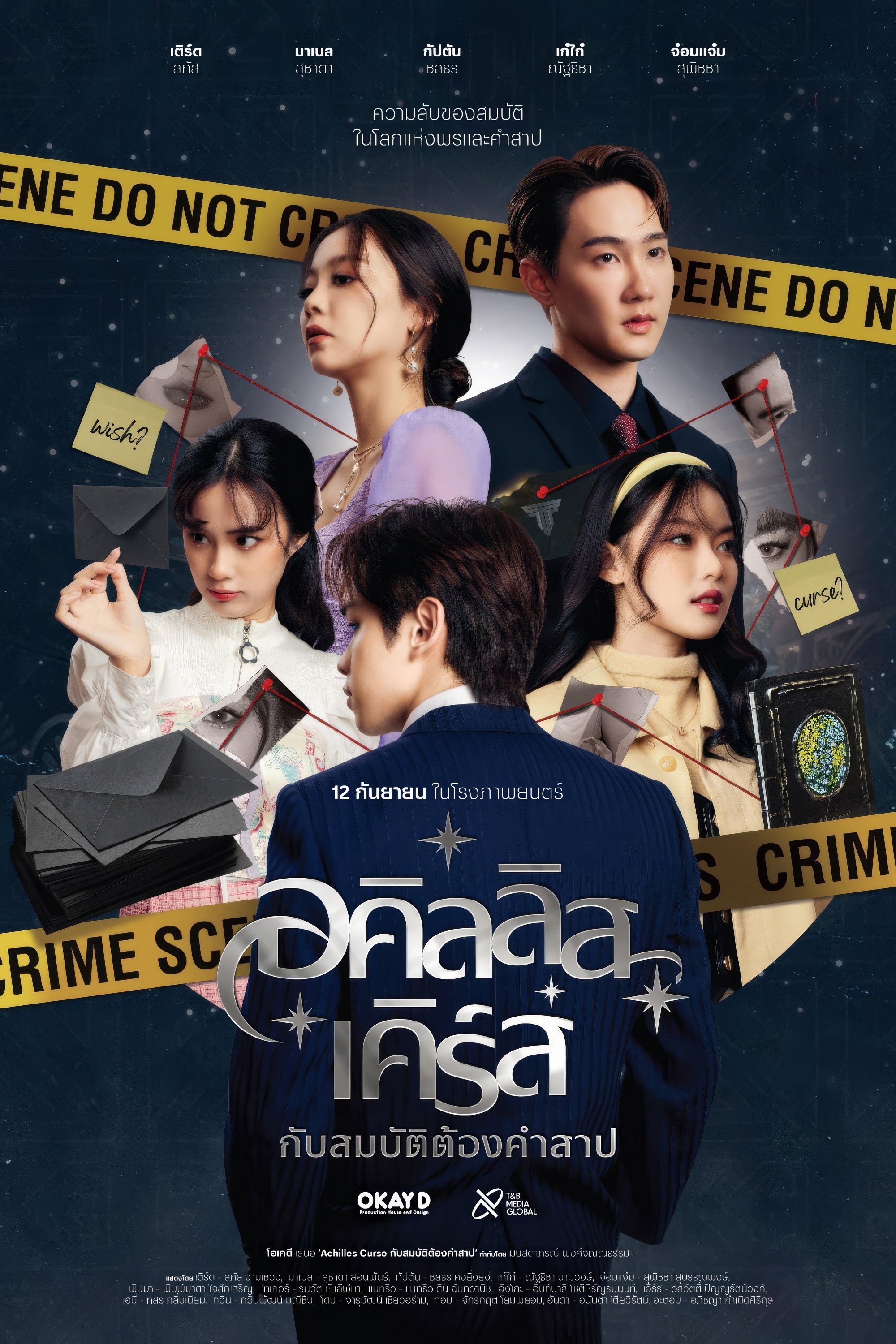 movie