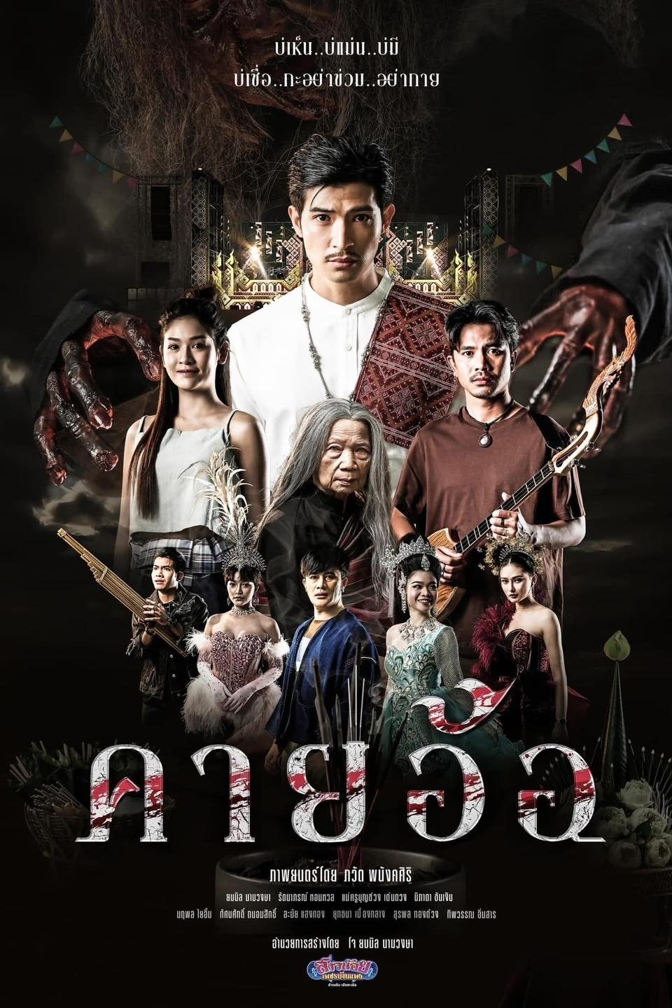 movie