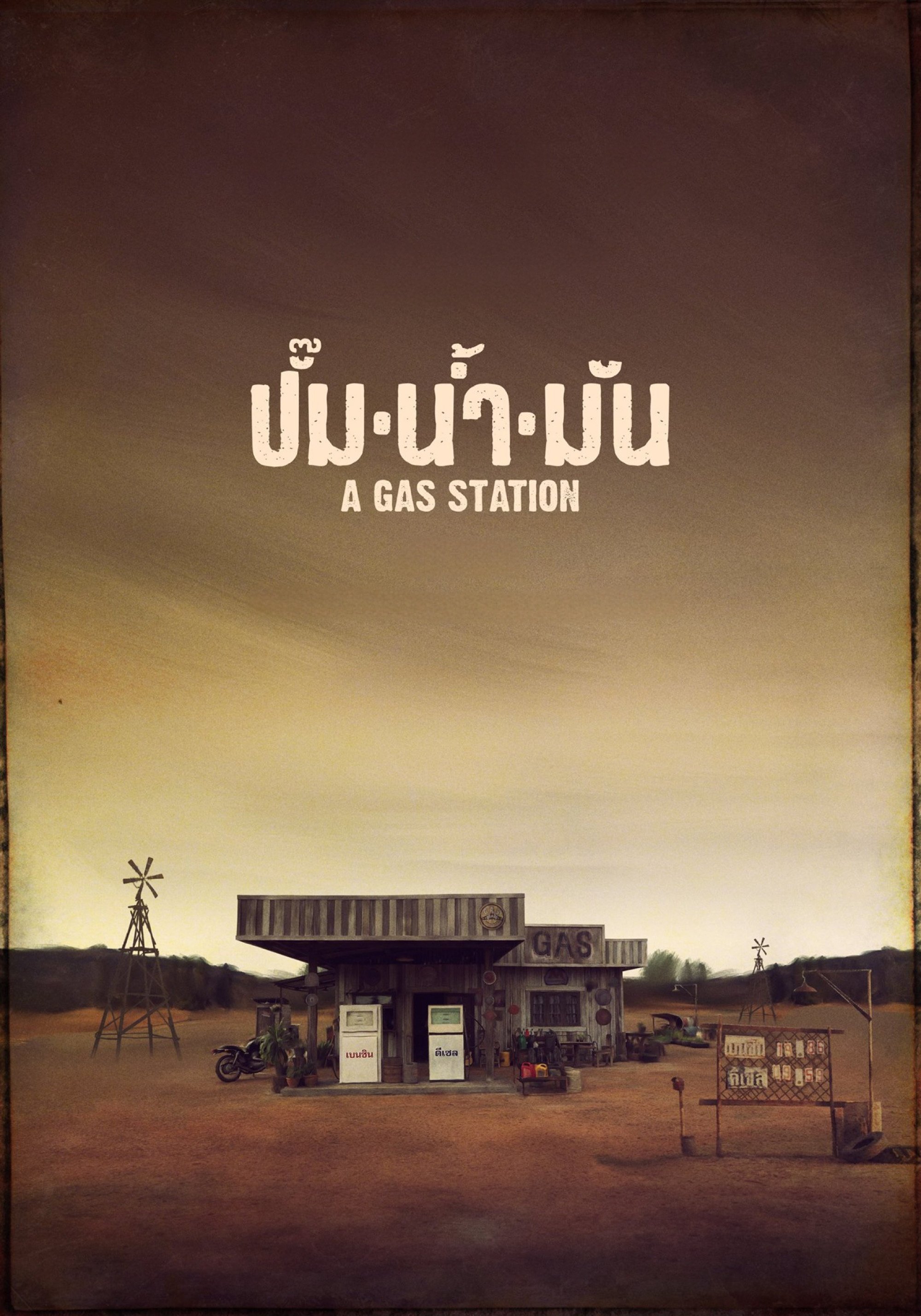 movie
